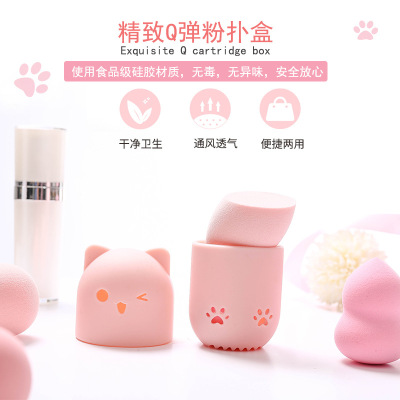 Powder puff, mildew proof and moisture proof silicone storage shelf, Powder puff, silicone protective cover, little bear, dustproof egg storage box