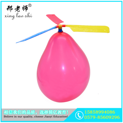 Model balloon helicopter balloon UFO blowing whistle flying ball STEM science laboratory science toy