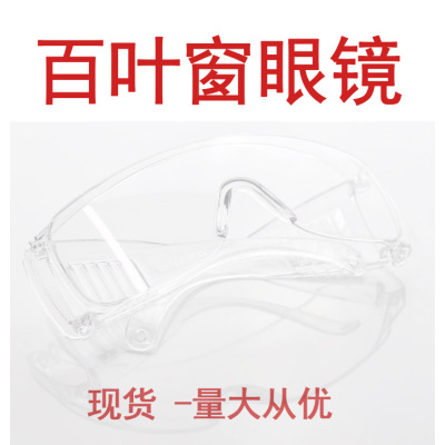 Blind glasses web celebrity transparent glasses available