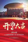 Yiwu Resumes Business