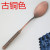 Stainless Steel Copper Head Coffee Spoon Vintage Gold and Silver Red Ancient Three-Color Dessert Seasoning Soup Spoon Dessert Ice Cream Creative Spoon
