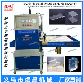 Upper and Lower Two-Layer Sliding Table Folding Machine, PVC Folding Machine, Electric Ironing Machine, Creasing Machine Pujiang Kodi
