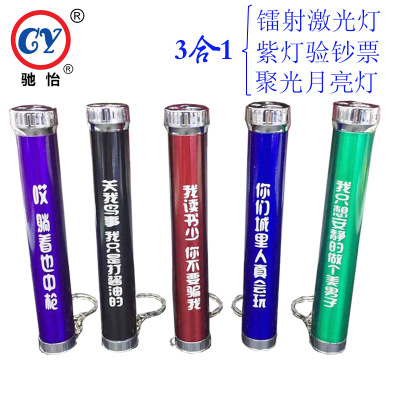 Chi yi hot style 4 and 1 check notes laser moon lamp flashlight daily provisions flashlight pointer laser pointer