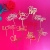 New acrylic cake for love wedding hen party baking decoration cake topper