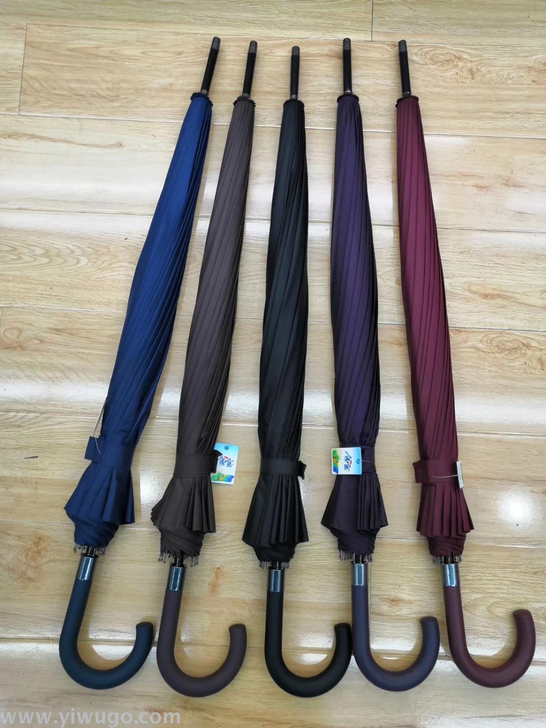 16K雨伞.广告伞.礼品伞 外贸伞 可印LOGO 雨伞