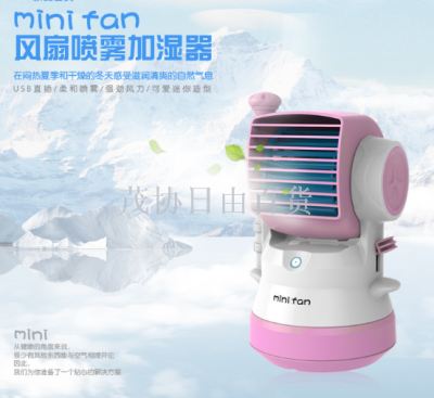 Charging hand - operated leafless silent office dormitory small fan