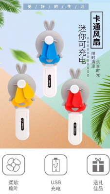 2020 New Animal Rechargeable Fan Handheld Rechargeable Small Fan Children's Gift First Choice