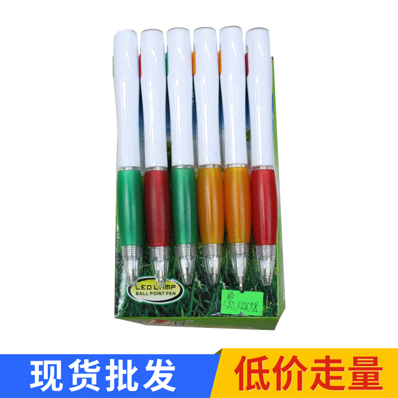 创意文具LED灯笔按动照明笔 多功能pen中性两用圆珠笔批发