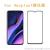 1+ oneplus series mobile phone film full screen full gel toughened glass mobile phone screen protective film