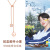 First Love, Xia Xiaomiao, That Little Thing, Same Style, Liang's Design, Confession, Zhao Jinmai 930, I Miss You, Star Pendant Necklace