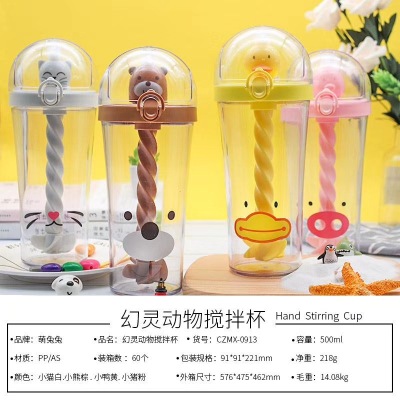Web celebrity small yellow duck stirring cup creative spirit animal handy cup children plastic water cup customized