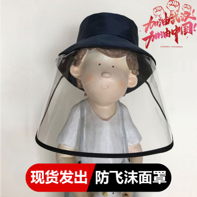 fisherman hat Korean version of the tide with face mask protective hat summer sun protection face outdoor uv cap