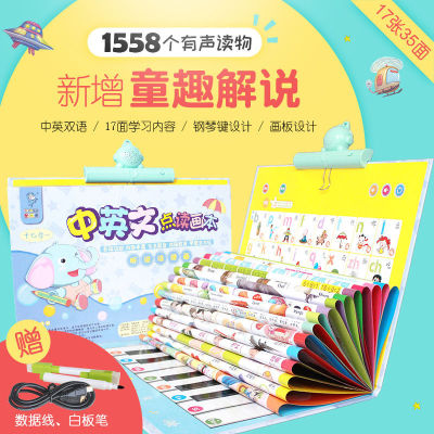Early education book tear sound wall chart point reading machine early education sound children read picture literacy card educational toys
