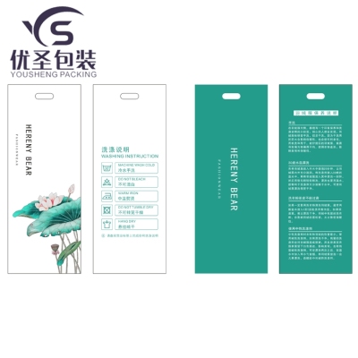 Yousheng Packaging Clothing Tag Customized High-End Women's Clothing Men's Clothing Underwear Hanging Card Printing High-End Tag
