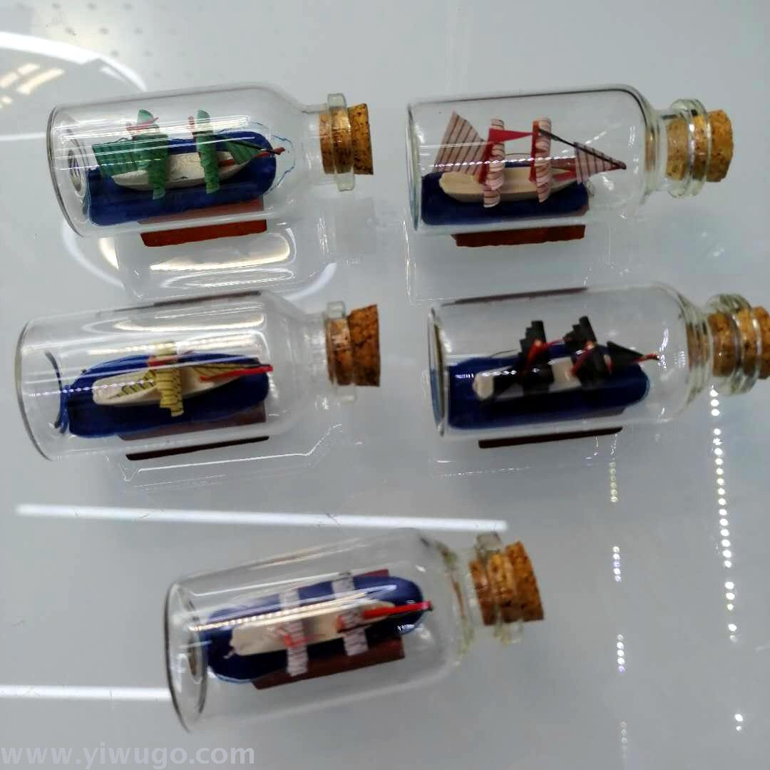 漂流瓶瓶中船玻璃瓶许愿瓶礼品