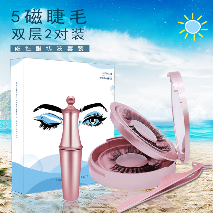 单对磁铁套盒 磁吸假睫毛