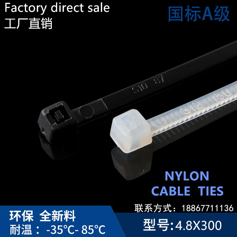 Nylon tie tape 4.8*300mm black and white tie tape is fixed