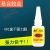 4.01 Million Adhesive Environmental Protection Instant Adhesive Quick-Drying Glue Low Whitening Super Strong Adhesive