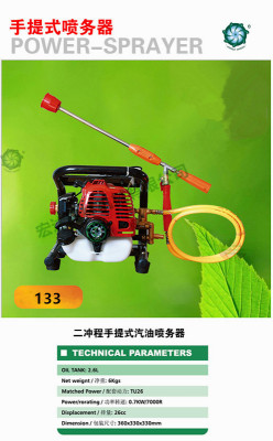133/139 two - stroke four - stroke gasoline sprayer cleaning machine landscaping fertilizer mist machine hand lift