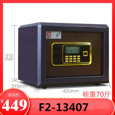 13407 xinsheng 31G household small 31cm password alarm office fire safety into the wall safe safe