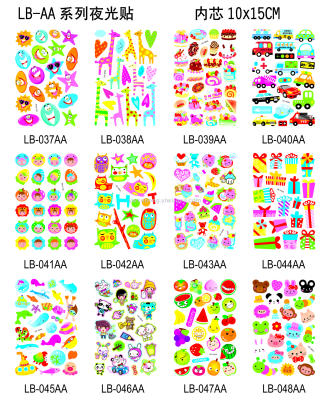 Cartoon noctiluca stickers kindergarten bonus stickers three-dimensional random stickers new
