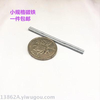 A small size round magnet 2*1 mm round magnet A piece of 100 magnets