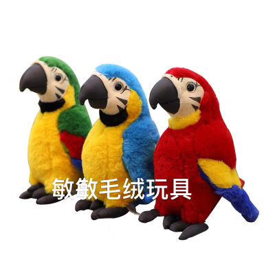 Imitation parrot action figure plush toy king kong small doll set a cartoon bird children 's day birthday gift