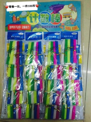 1 Yuan 20 into Abacus Toy Children's Toys Math Stick Color Plastic Counting Sticks Children's Teaching Counting Sticks