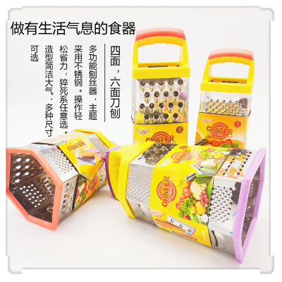 Kitchen multifunctional grater slicer stylish household four - sided, six - sided vertical multifunctional grater