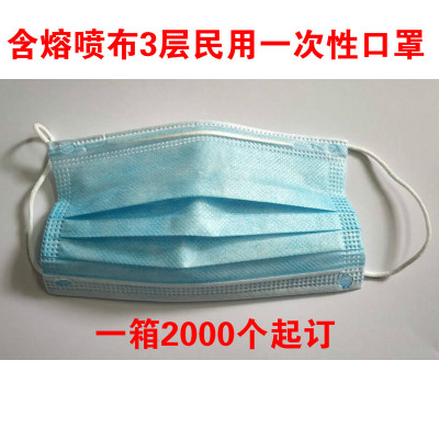 3 the layers of the disposable face mask waterproof and dustproof face mask manufacturer wholesale