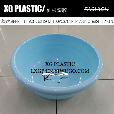 plastic basin fashion design round washbasin durable home laundry wash basin bathroom plastic tub kitchen vegetable tub