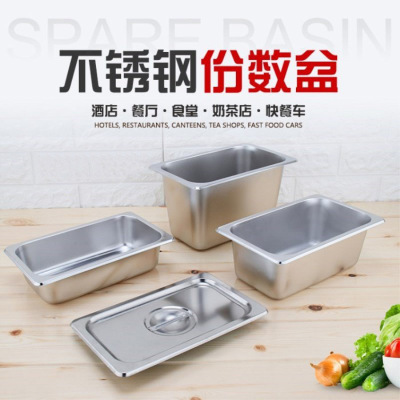 Hz179 Thickened Stainless Steel Gastronorm Pan Buffet Plate Ice Cream Basin with Lid Food Tray Score Box Hotel Hotel