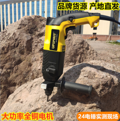 Moving tool Bosch 24MM light electric hammer three-use pick GBH cross border export industrial impact hand drill