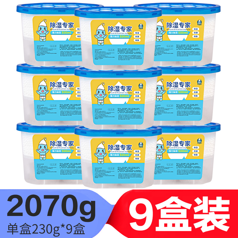 500ML除湿衣柜干燥剂干宝宝快吸水防潮防霉剂批发贴牌代工