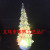 Creative Christmas decorations adorn acrylic night lights LED Christmas tree crystal Christmas tree pendant