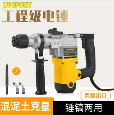 Power tools, industrial grade 26 Power hammer and pickaxe dual Power percussion drill household multi - functional drill