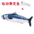 Charging Net Red Fish Simulated Fish Plush Toy Doll Decoration Creative Gifts Gifts Happy Sister Factory Wholesale