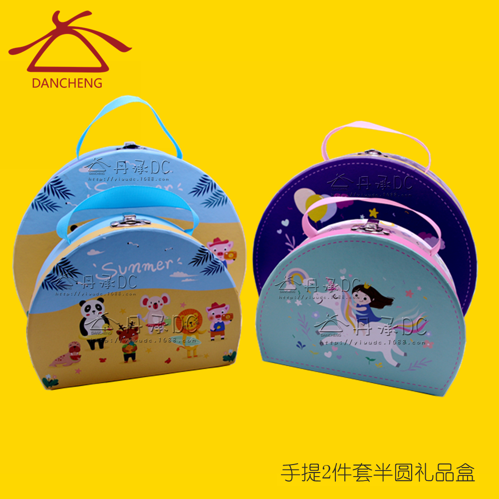 卡通手提半圆收纳盒 创意异形纸盒儿童收纳礼物盒首饰盒批发定制