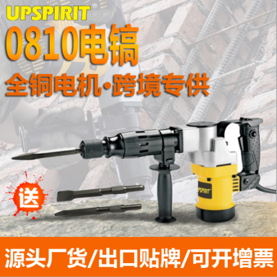 The Power tool 0810 pick pure copper high - Power single use light and small pick foreign trade percussion drill