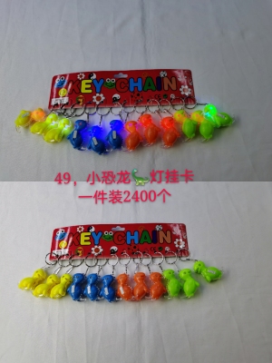 LED key chain electronic small dinosaur lamp card one piece 2400, 49,