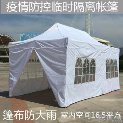 Four-Side Protection Cloth Tent Transparent Window Apartment Tent Emergency Isolation Tent Room Epidemic Area Temperature Measuring Activity Tent