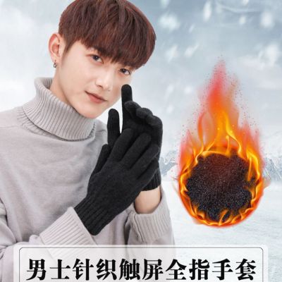 Fashion Men's Knitted Touch-Screen Skin-Friendly Warm Full Finger Gloves