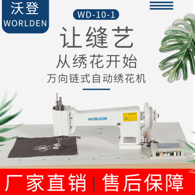 Towel embroidery machine Chain type embroidery sewing Needless to manually operate embroidery machine