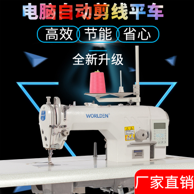 Computer automatic thread cutting flat sewing machine High speed flat sewing machine Computer flat car Labeling machine