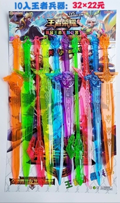 Around the school hot selling 5 yuan 10 into the king of crystal weapons students plastic sword hanging board toys