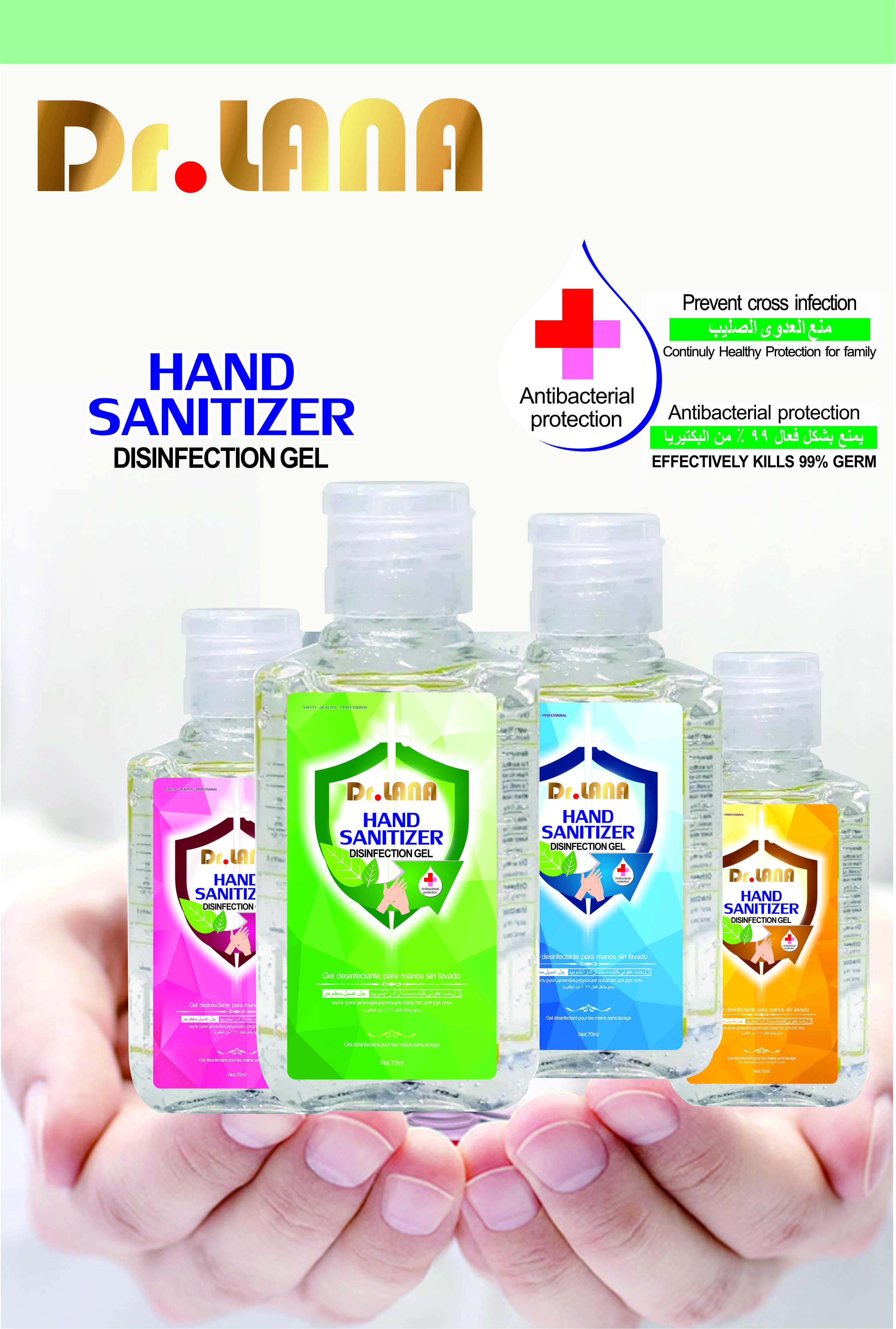 Dr. LANA 免洗消毒凝胶 免洗洗手液速干 外贸专供