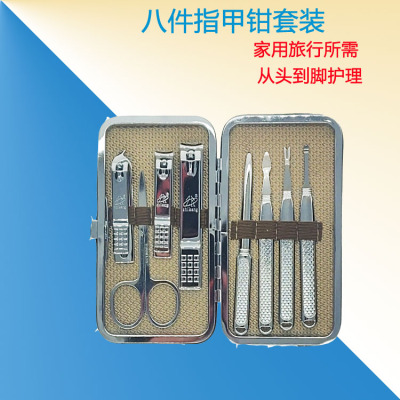The Source factory direct zhikang nail clippers set decoration nail nail tool portfolio boutique carved 8 pieces of spot a lot