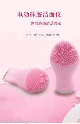 Facial Cleaner USB Charging Silicone Facial Washer Waterproof Pore Cleaning Ultrasonic Facial Wave Beauty Instrument