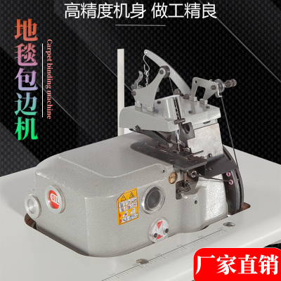 Carpet overlock sewing machine 2502 thick material edging machine keyhole machine for carpet wrapping