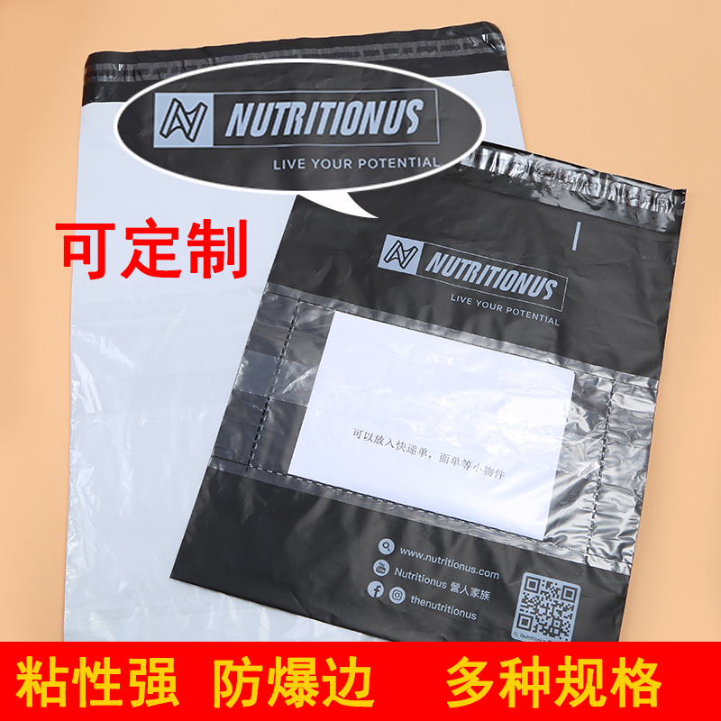 易撕加背快递袋背胶快递袋全新上架支持各类定制